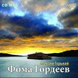 Фома Гордеев