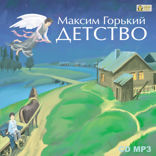 Детство