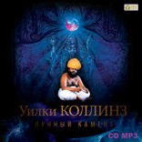 Лунный камень