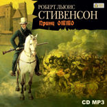 Принц Отто