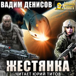 Жестянка