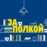Что на самом деле делает рекрутер — и почему он не отвечает тебе на отклик?