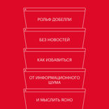 Без новостей