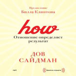 Отношение определяет результат