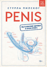 Penis