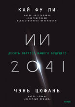 ИИ-2041