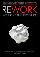 Rework