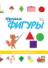Изучаем фигуры