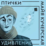 Птички