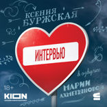 Интервью