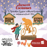 Детективное агентство «Утюг». Новый год в Потайном переулке. История пятая. Проклятие студии «Мельпомена» и механический трон