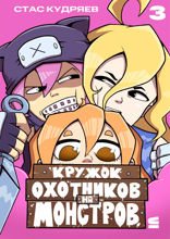 Незваные гости