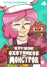 Мамины дочки