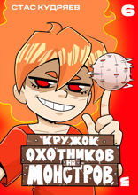 Настоящее испытание