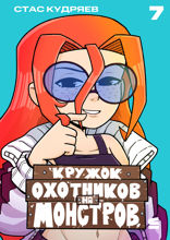 Здравствуйте, мистер Кот