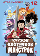 Ты моя — героиня