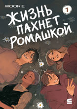 Эпизод 1