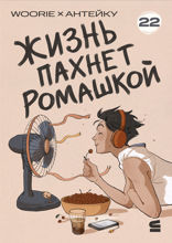 Эпизод 22