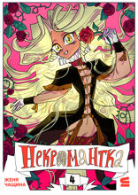 Эпизод 4