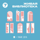 «Я хочу слышать, как смерть ко мне идет». Что не так с нашим отношением со смертью и как это исправить