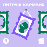 «Драконы решают все проблемы»: как сделать литру в школе классной?