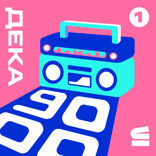 Чем отличаются 90-е, 00-е и 2010-е в музыке?