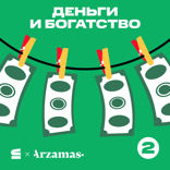 Приметы о деньгах и богатстве