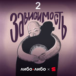 История про Филиппа — и как мама отправила его лечиться