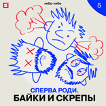 Как справиться с тревожностью. Специальный добрый выпуск