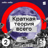 Я её нашла гуглежом «комиксы»: Росс, «Как устроено кино»