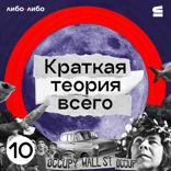Разбираем по частям: Лапина, «Тело, еда, секс, тревога» 18+
