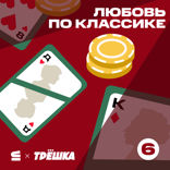 Толстой