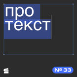 Как написать пресс-релиз