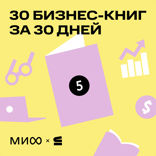 Великая сила перемен