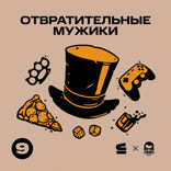 Много тупых вопросов ученым