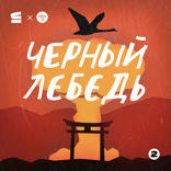 Империя заката