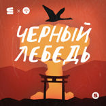 Через облака