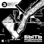 Переулок Бринько