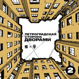 «Витрина архитектуры» – Троицкая площадь