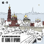 Новодевичий монастырь