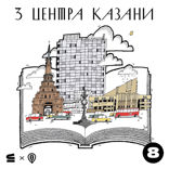 Тихий центр. Сады и парки