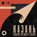 АРХУМАС и становление казанского авангарда  Казанское художественное училище им. Н.И. Фешина