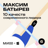 Теория «ведра с крабами», или Где найти сильных людей
