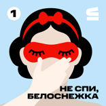 Вера в чудо, неопределенность языка и память
