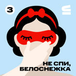 Даже зеркало говорит правду!