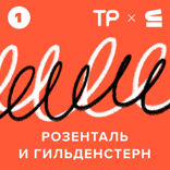 Начинаем сезон о будущем русского языка. А разве у него есть будущее?