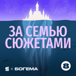 «Мулан»: как взрослеть в мире стереотипов