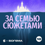 «Шрек»: как полюбить себя