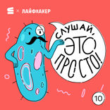 Что такое «Вселенная 25» и можно ли предсказать, к чему приведёт перенаселение планеты