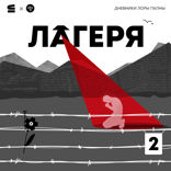 По законам войны